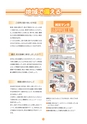 横手市「防災パンフレット」2012年5月