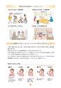 横手市「防災パンフレット」2012年5月