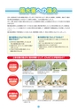 横手市「防災パンフレット」2012年5月