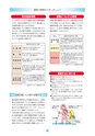 横手市「防災パンフレット」2012年5月