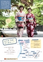 秋田デスティネーションガイド2013