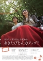 秋田デスティネーションガイド2013