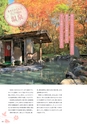 秋田デスティネーションガイド2013