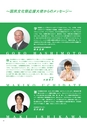 第29回 国民文化祭・あきた2014プレガイド 2013年10月発行