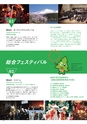 第29回 国民文化祭・あきた2014プレガイド 2013年10月発行