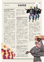 第29回 国民文化祭・あきた2014プレガイド 2013年10月発行