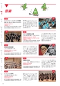 第29回 国民文化祭・あきた2014プレガイド 2013年10月発行