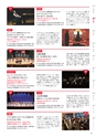 第29回 国民文化祭・あきた2014プレガイド 2013年10月発行