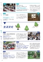 第29回 国民文化祭・あきた2014プレガイド 2013年10月発行
