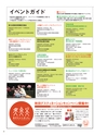 第29回 国民文化祭・あきた2014プレガイド 2013年10月発行