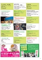第29回 国民文化祭・あきた2014プレガイド 2013年10月発行