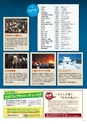 第29回 国民文化祭・あきた2014プレガイド 2013年10月発行