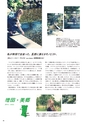 第29回 国民文化祭・あきた2014プレガイド 2013年10月発行