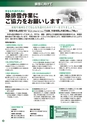鹿角市雪対策パンフレット平成25年12月～平成26年3月
