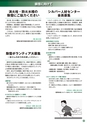 鹿角市雪対策パンフレット平成25年12月～平成26年3月