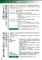 鹿角市雪対策パンフレット平成25年12月～平成26年3月