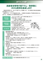 鹿角市雪対策パンフレット平成25年12月～平成26年3月