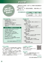 鹿角市雪対策パンフレット平成25年12月～平成26年3月