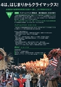 第29回 国民文化祭・あきた2014「公式ガイドブック」