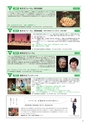 第29回 国民文化祭・あきた2014「公式ガイドブック」