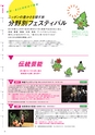 第29回 国民文化祭・あきた2014「公式ガイドブック」