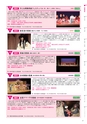 第29回 国民文化祭・あきた2014「公式ガイドブック」