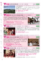 第29回 国民文化祭・あきた2014「公式ガイドブック」