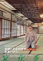 第29回 国民文化祭・あきた2014「公式ガイドブック」