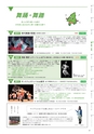 第29回 国民文化祭・あきた2014「公式ガイドブック」