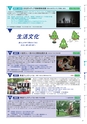 第29回 国民文化祭・あきた2014「公式ガイドブック」