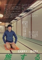 第29回 国民文化祭・あきた2014「公式ガイドブック」