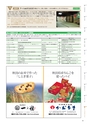 第29回 国民文化祭・あきた2014「公式ガイドブック」