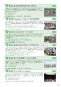第29回 国民文化祭・あきた2014「公式ガイドブック」