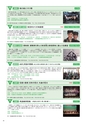 第29回 国民文化祭・あきた2014「公式ガイドブック」