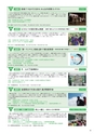 第29回 国民文化祭・あきた2014「公式ガイドブック」