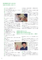 第29回 国民文化祭・あきた2014「公式ガイドブック」