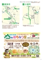 第29回 国民文化祭・あきた2014「公式ガイドブック」