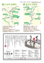 第29回 国民文化祭・あきた2014「公式ガイドブック」
