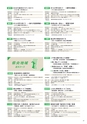 第29回 国民文化祭・あきた2014「公式ガイドブック」