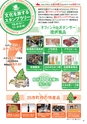 第29回 国民文化祭・あきた2014「公式ガイドブック」