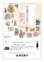第29回 国民文化祭・あきた2014「公式ガイドブック」