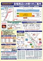 大仙市「大曲の花火」交通規制図2014