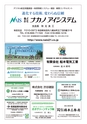 男鹿市「第137回 秋田県種苗交換会」2014