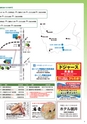 男鹿市「第137回 秋田県種苗交換会」2014