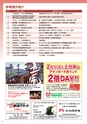 男鹿市「第137回 秋田県種苗交換会」2014