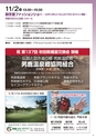 男鹿市「第137回 秋田県種苗交換会」2014