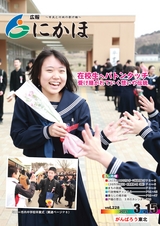 広報にかほ2015年3月15日号