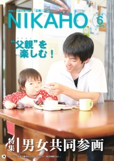 広報にかほ2018年6月1日号