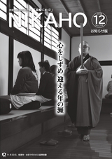 広報にかほ2018年12月15日号