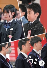 広報うご2025年5月1日号